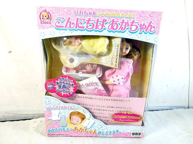 新品 タカラ こんにちは あかちゃん リカちゃん あかちゃん