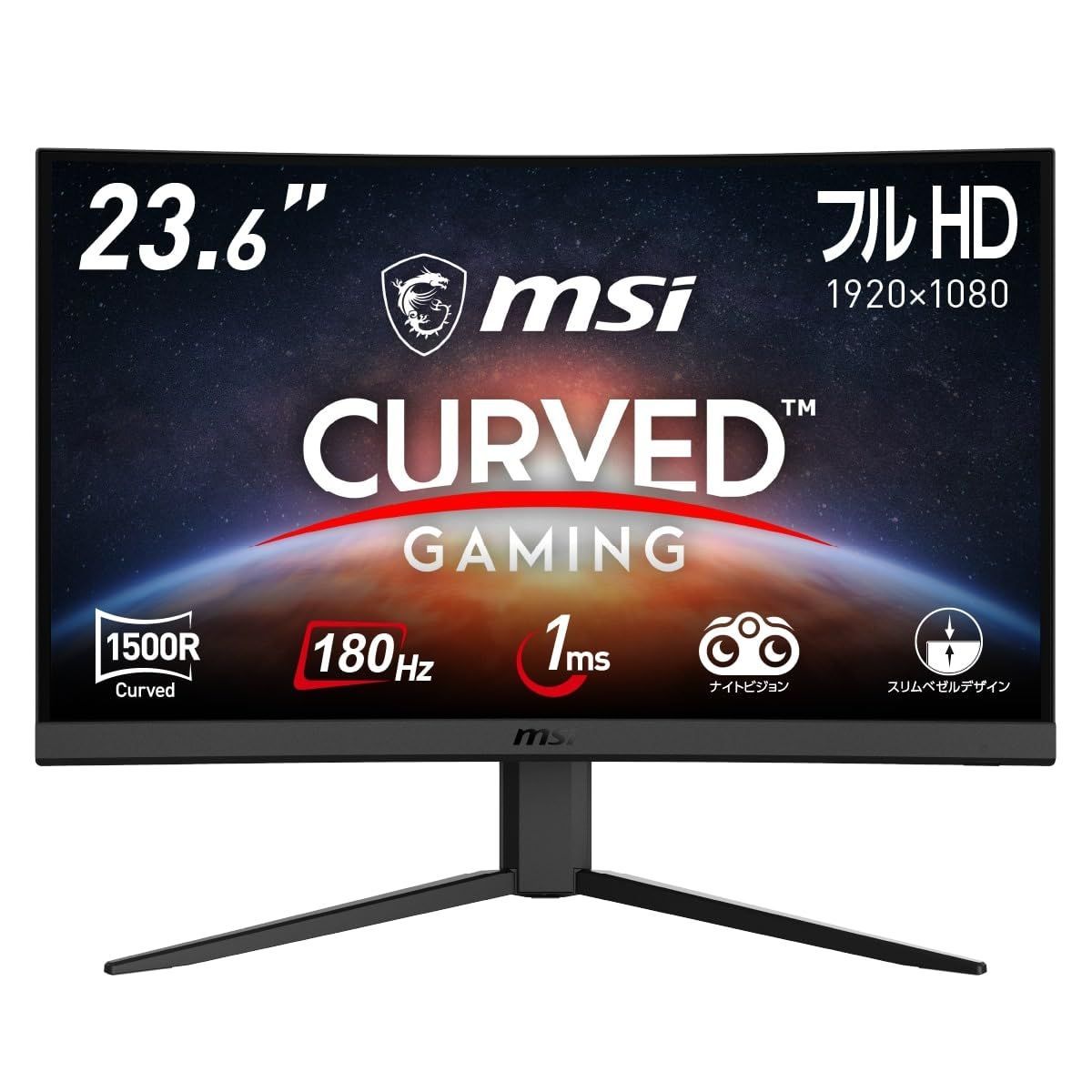 特価セール】MSI 湾曲ゲーミングモニター 180Hz 23.6インチ VA湾曲 