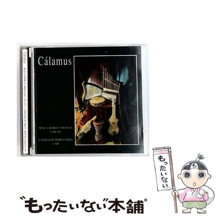 CDDM152 MUSICA ARABIGO-ANDALUZA S. XIII-XIV Y CANTIGAS DE AMIGO MARTIN CODAX S. XIII | Calamus |