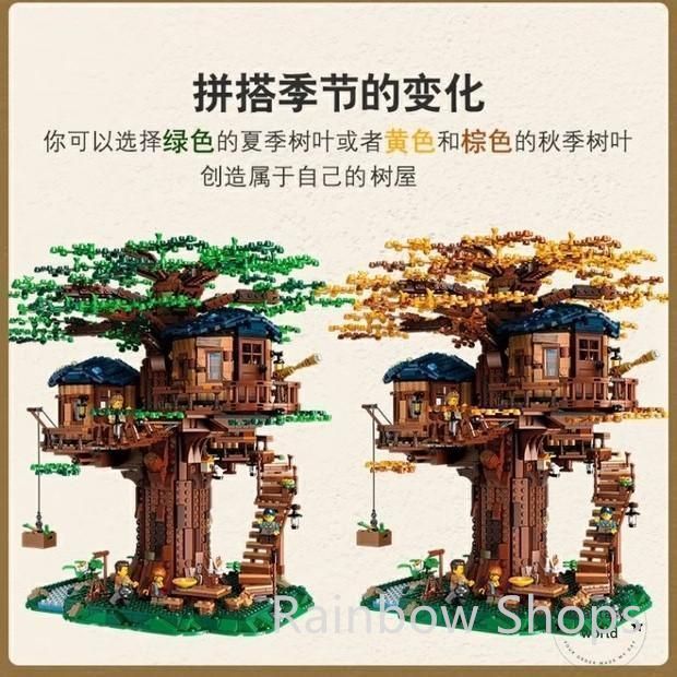 ツリーハウスと森の家