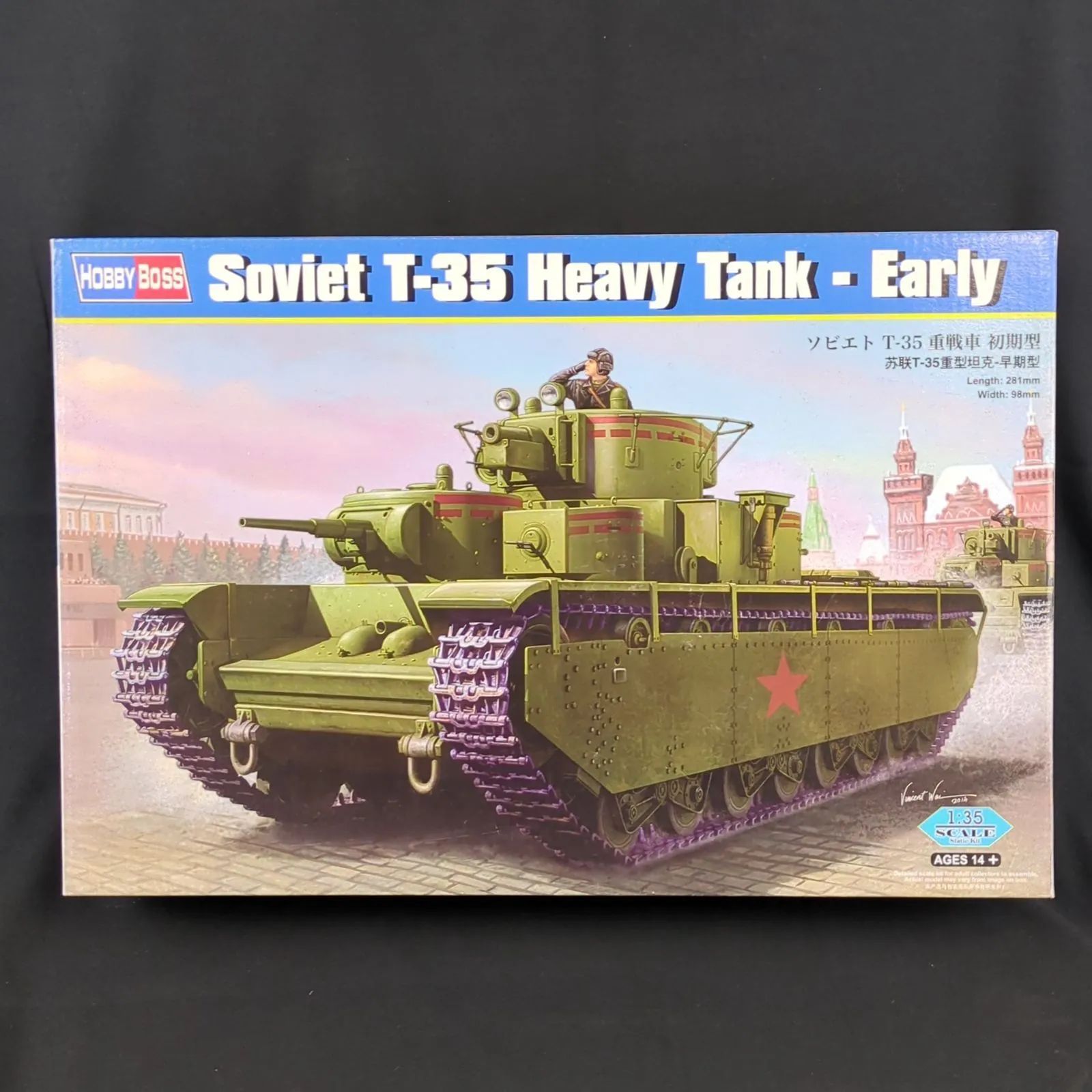 輸入キット 残僅少 童友社 ホビーボス KITNO.83841 1 35 ソビエト T-35 重戦車 初期型