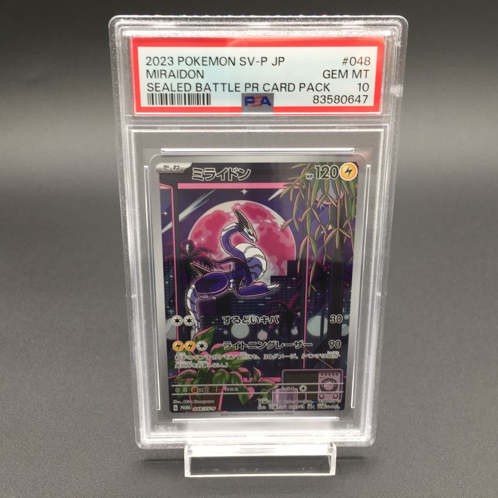 PSA10 ミライドン 048/SV-P プロモ ポケモンカード - メルカリ