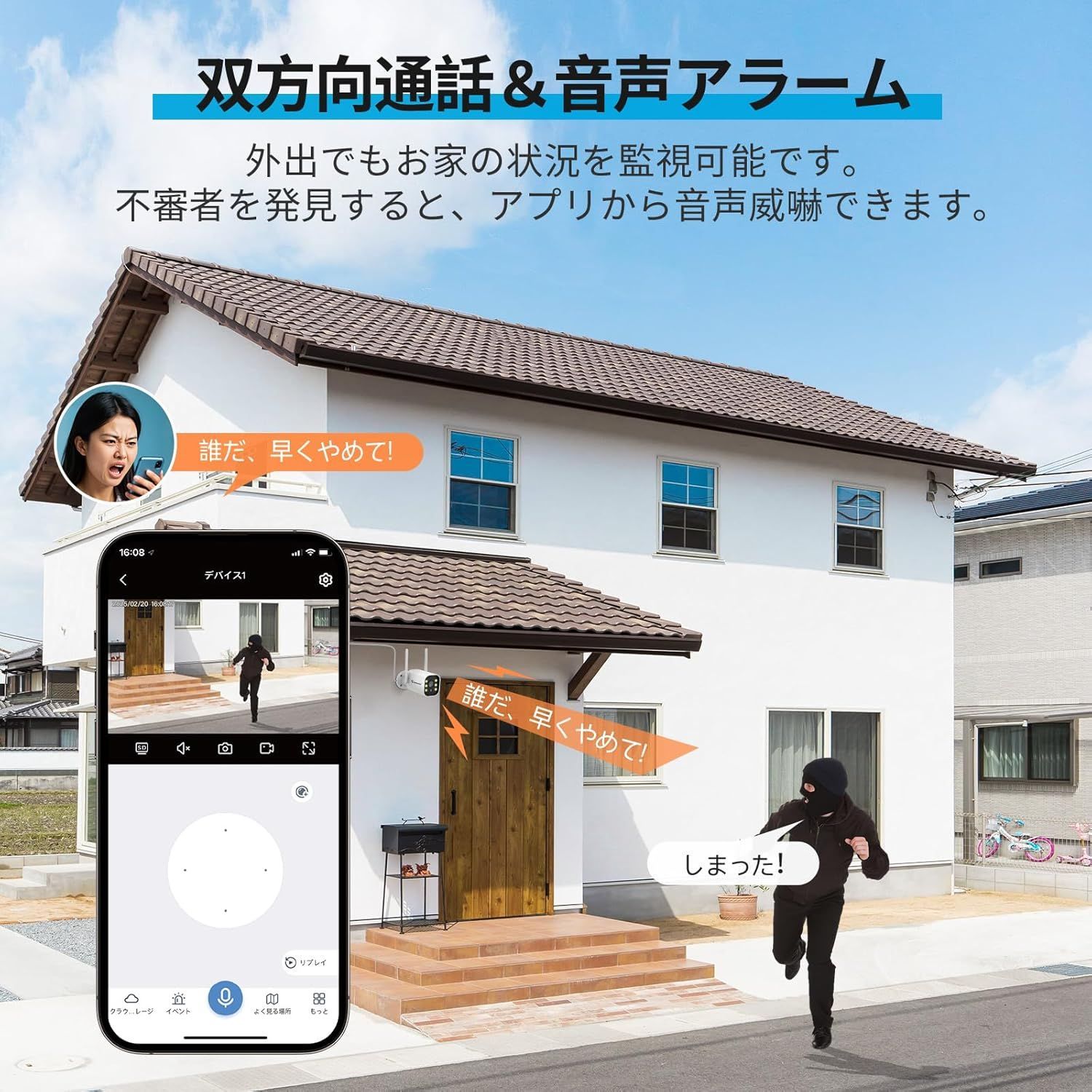 AI人体検知機能付き