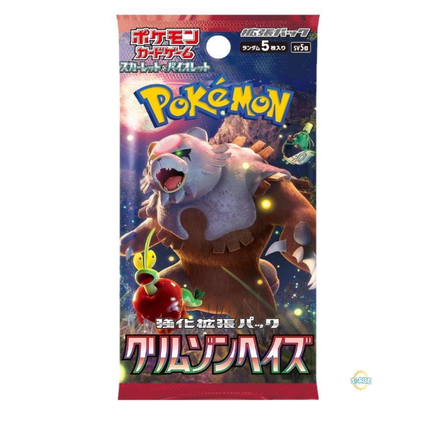 ポケモンカードクリムゾンヘイズボックス