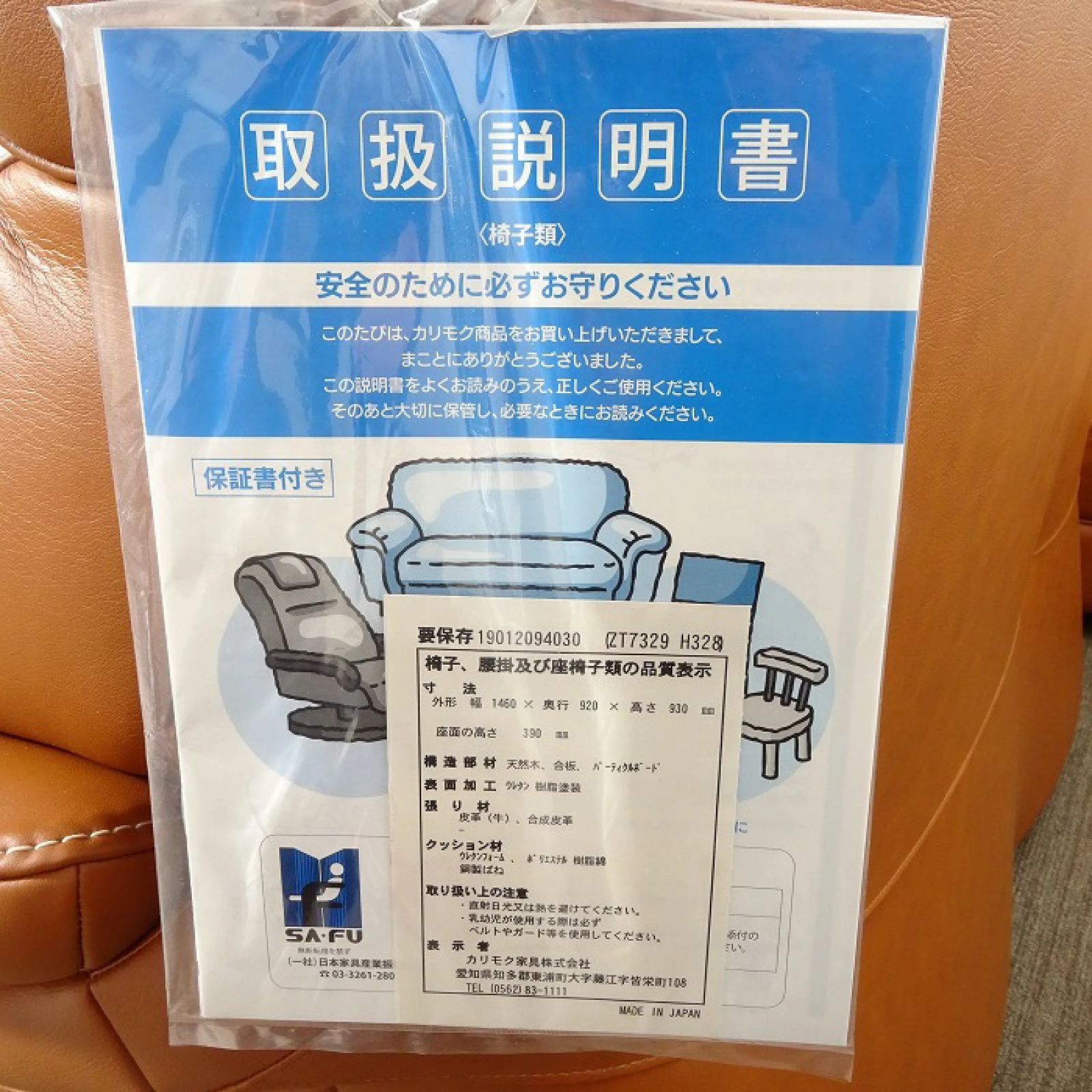 レザー 55万