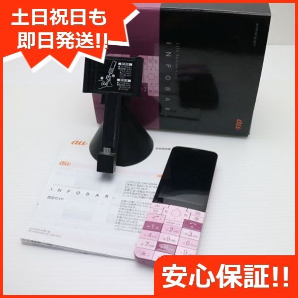 KYX31 INFOBAR xv チェリーベリー スマホ 本体 白ロム 土日祝発送OK 05000