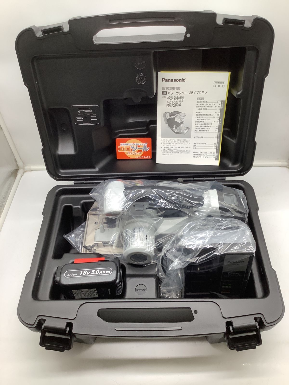 ♥ Panasonic|パナソニック 18v充電パワーカッター EZ45A2LJ2G-H ITH7P1N6JM70 エコツール岡崎インター店 M02