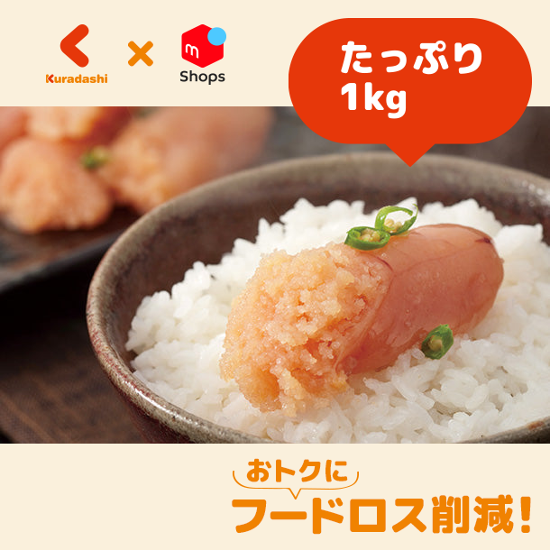 楢崎商店「訳あり青唐辛子明太子（1本物）」1kg【賞味期限内かつ、ご入金日から7日（平日）を目処に発送いたします。】-0