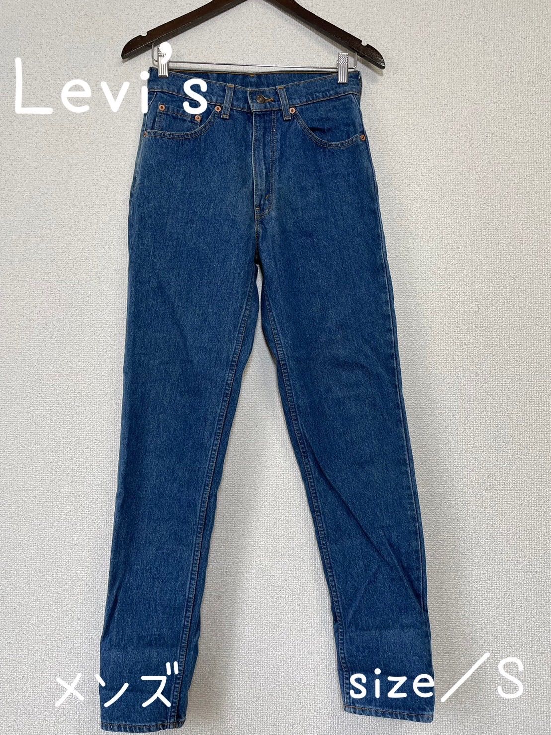 B品セール Levis リーバイス ビンテージジーンズ デニム ストレート