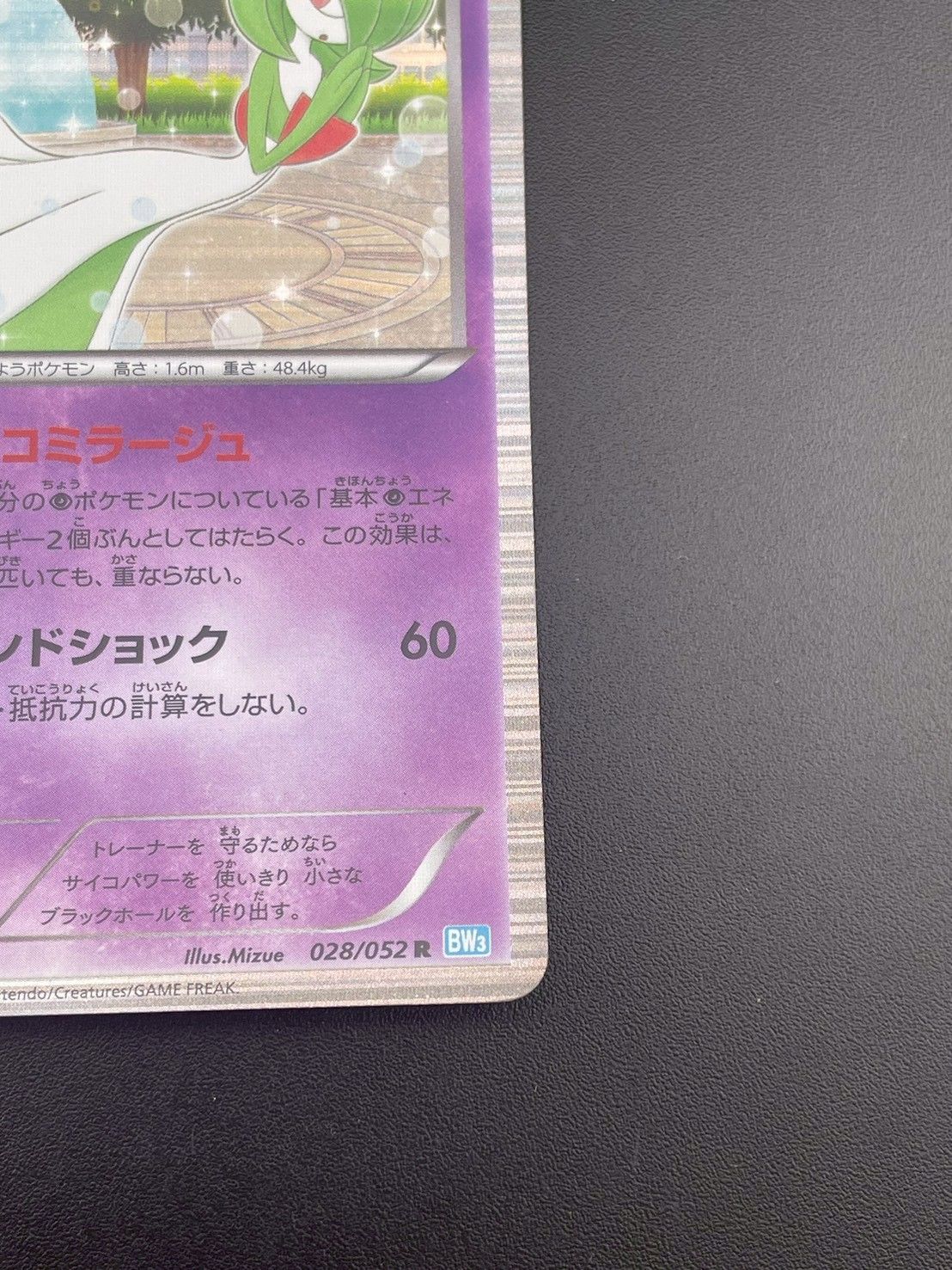 未使用 bw3 ヘイルブリザード サーナイト ピカチュウ キュレム 他 Amazon.co.jp: ポケモンカード BW3 【ピカチュウ】【C