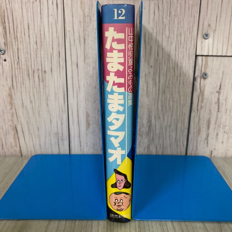 【中古】 行け黒潮の子/読売新聞社/山中恒 楽天市場】【中古】 行け黒潮の子 / 山中 恒 / 読売新聞社