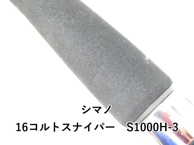 16コルトスナイパー