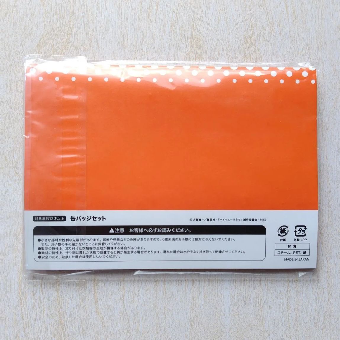 ハイキュー！！ 頂のLIVE 缶バッジセット - メルカリ