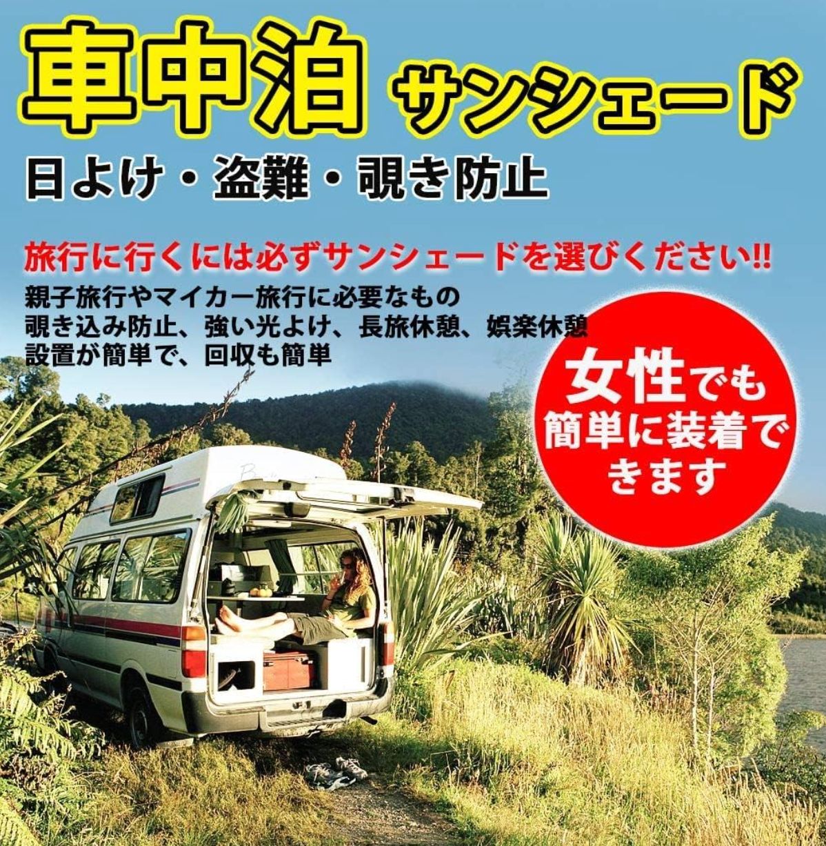 品質保証 ！ ハイゼットカーゴ S700V S710V型 車中泊 サンシェード 1台分 8枚 アトレー S700V S710V系 全窓用セット カーテン 紫外線 日よけ 盗難防止 仮眠 燃費向上 アウトドア キャンプ キャンピング