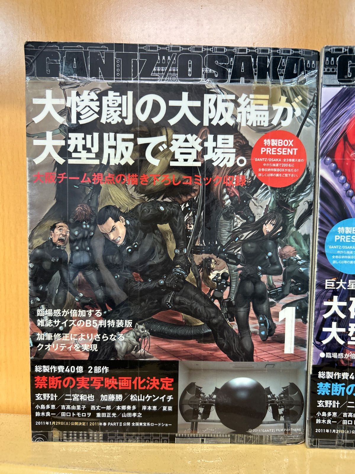 GANTZ 全巻　オーサカ3巻 Yahoo!オークション - ガンツ オーサカ GANTZ OSAKA 全3巻 奥
