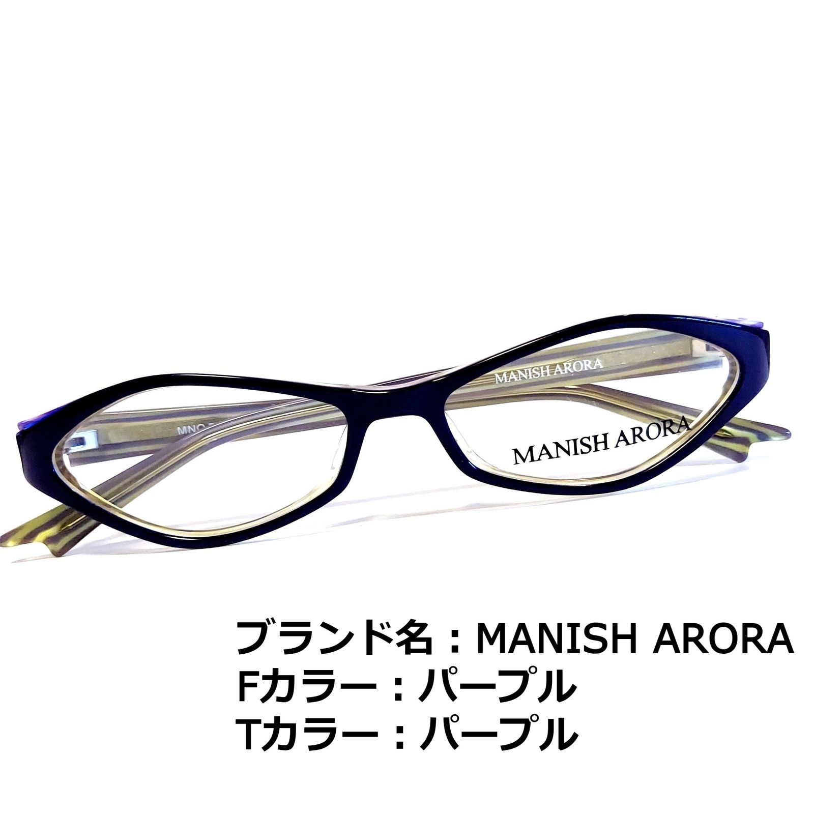 No.1580+メガネ MANISH ARORA【度数入り込み価格】-