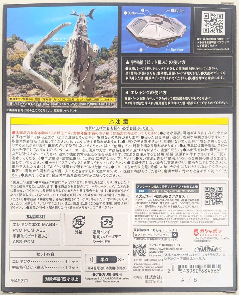 ウルトラセブン