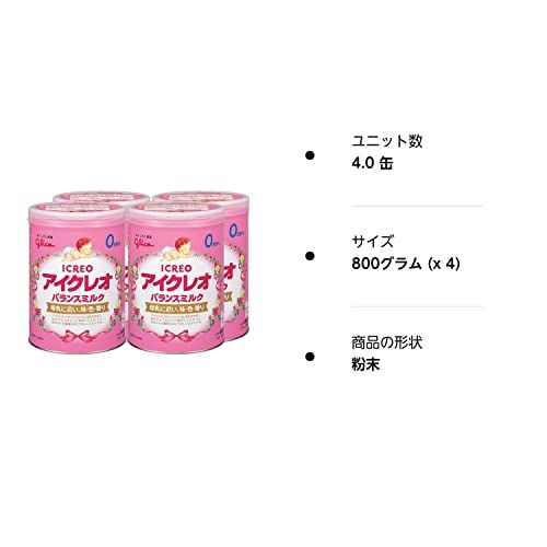 アイクレオ バランスミルク 800g 8缶セット 0ヵ月から Glico 粉ミルク