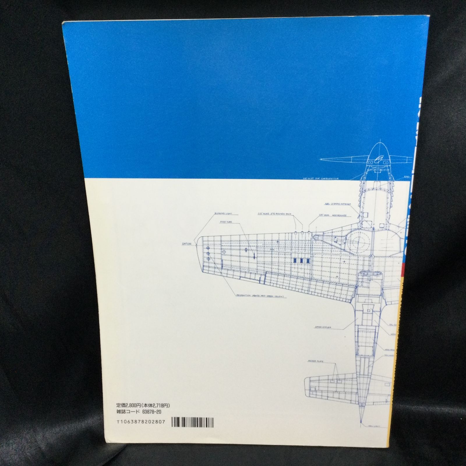 ☆ 航空機の原点 精密図面を読む - メルカリ