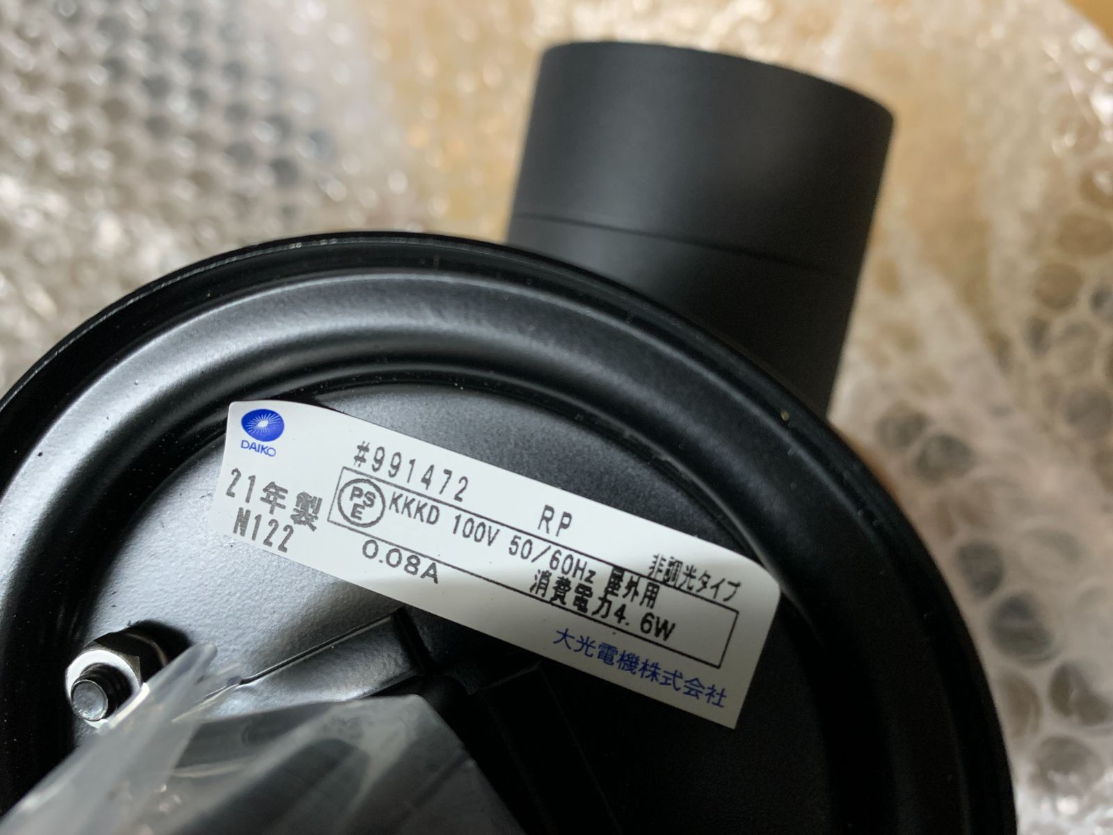 DAIKO LEDスポットライト_DOL-4825YB