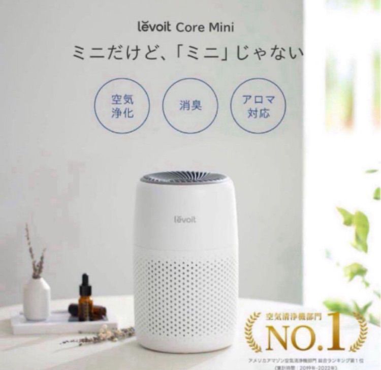 節電対策 Levoit レボイト 空気清浄機 12畳 小型 脱臭 卓上 軽量