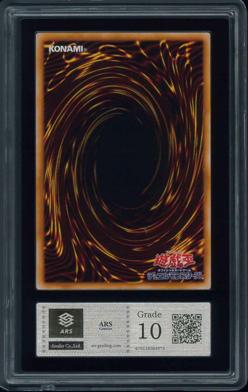 遊戯王カード サラマンドラ 初期 ウルトラレア ARS10 Y001825 - メルカリ