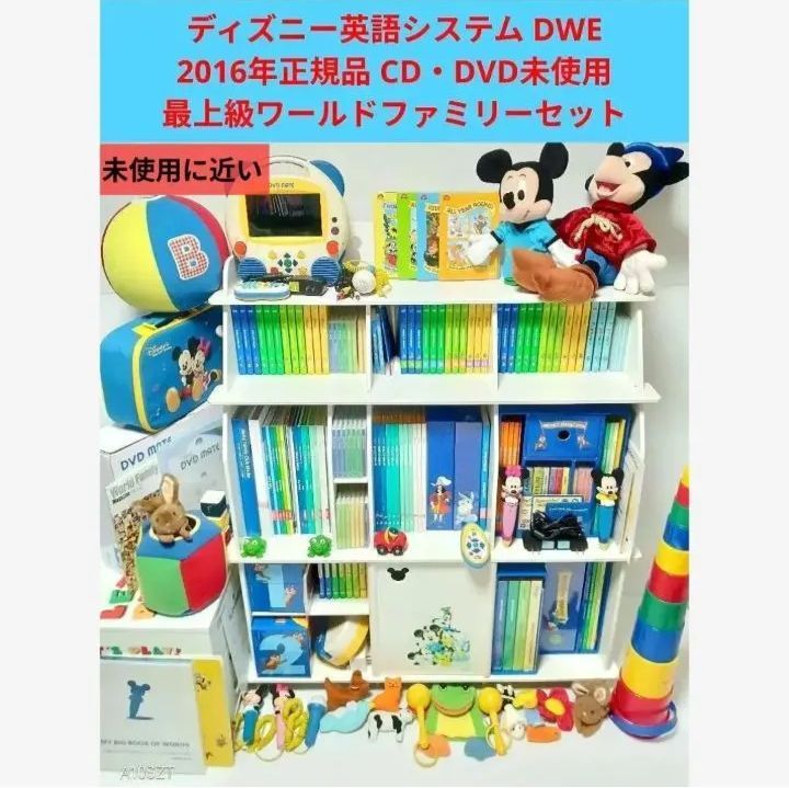 2018年新子役 正規購入品 ディズニー英語 DWE ステップバイ