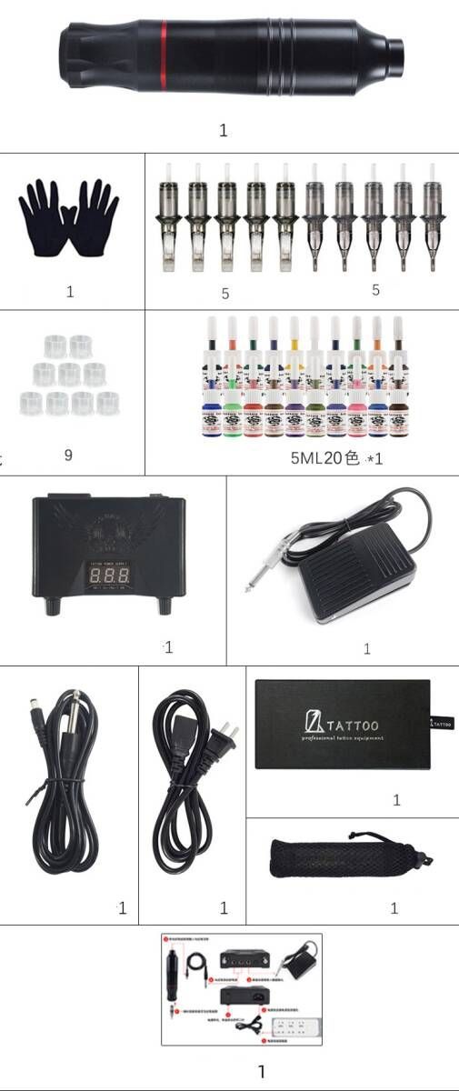 ワイヤレスタトゥーマシン Wireless tattoo machine set ポセイドン