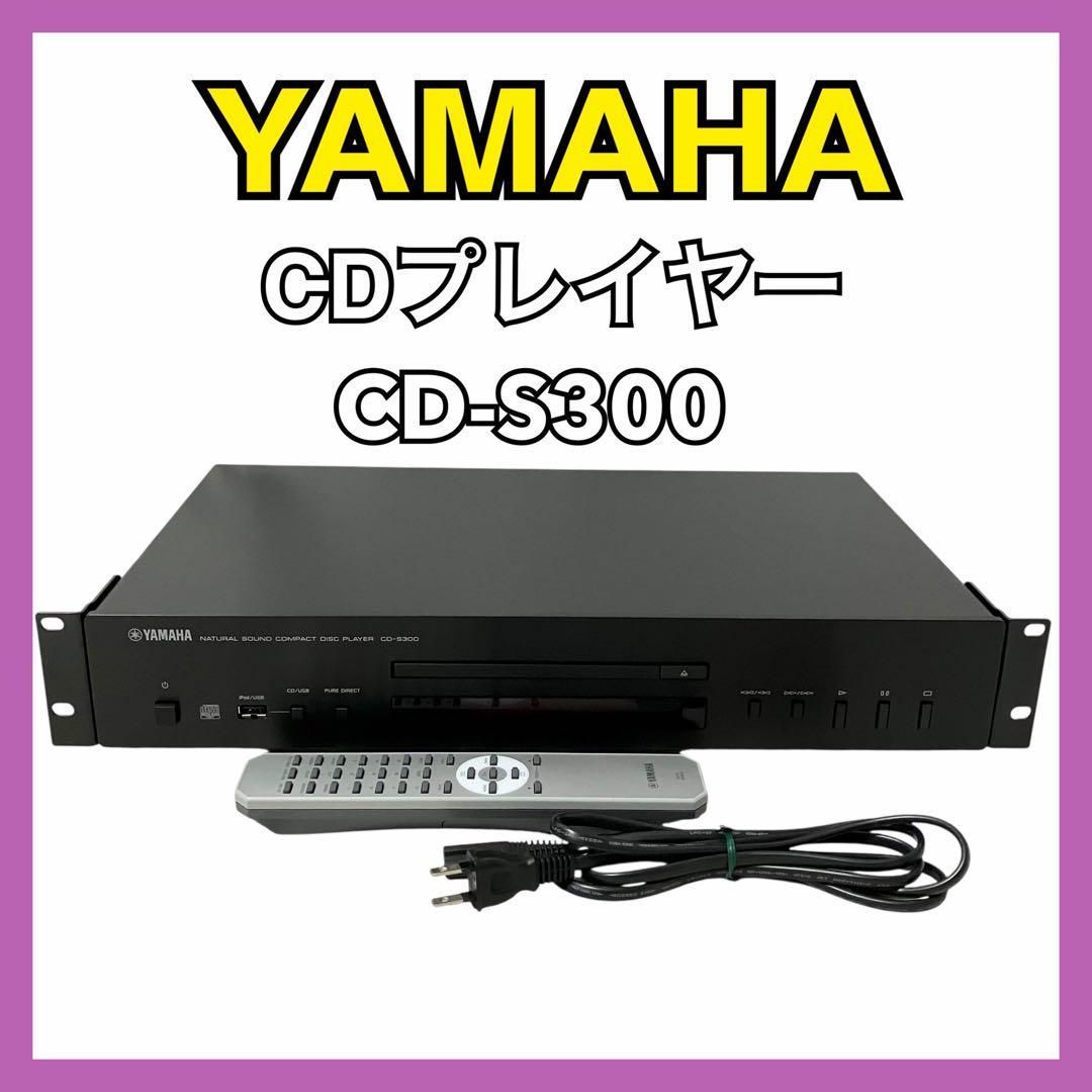 ヤマハ CDプレーヤー