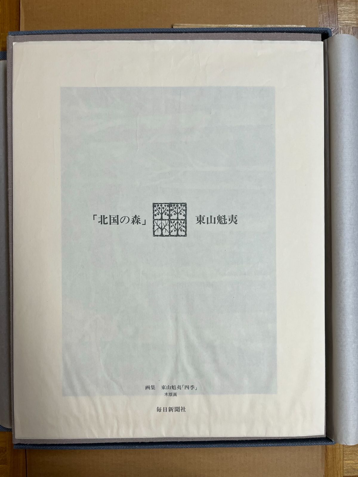 東山魁夷『画集 四季』、 昭和49年、毎日新聞社刊 二重函付 直筆サイン 