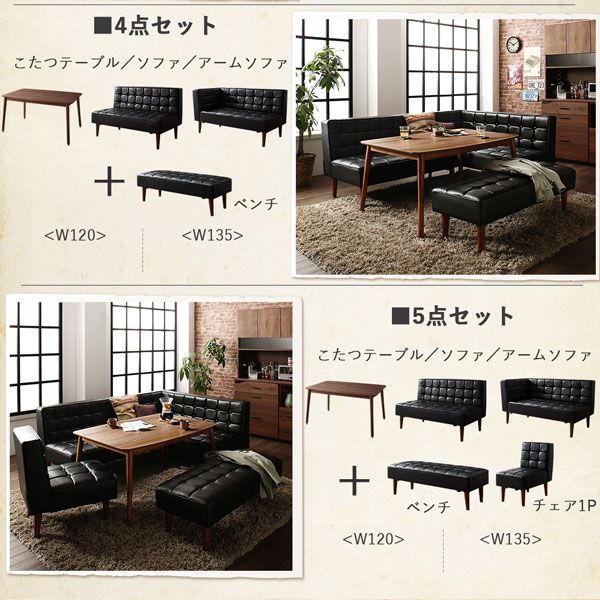 ダイニングセット テーブル-ソファ チェア ベンチ こたつもソファも高さ調節ヴィンテージリビングダイニング 6人 5点セット テーブル ソファ1脚 アームソファ1脚 チェア1脚 ベンチ1脚 右アーム W120 MARWIL-DEMENAGEMENTS_CH