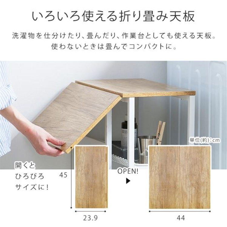 公式 ランドリーラック 洗濯機 ラック ランドリーワゴン スリム おしゃれ カート アイリスオーヤマ 天板付き ランドリーバスケット 折りたたみ キャスター TLAW NEXPOTALLINN_EU