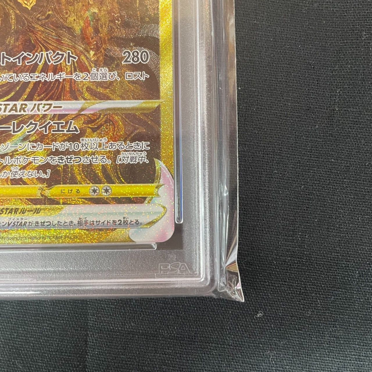 ギラティナ VSTAR UR 261/172 PSA10 PSA10】ギラティナVSTAR UR 261/172の通販 土日祝休@magi公式