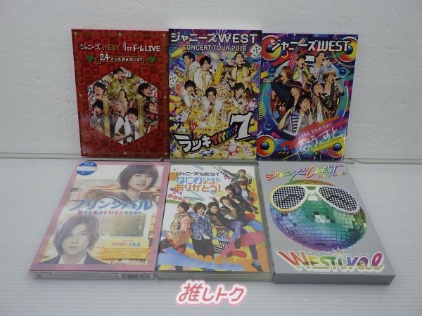 WEST. DVD Blu-ray 6点セット - メルカリ
