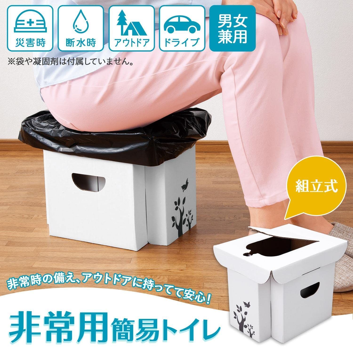 人気商品】ポータブルトイレ 災害用トイレ 袋式トイレ トイレ
