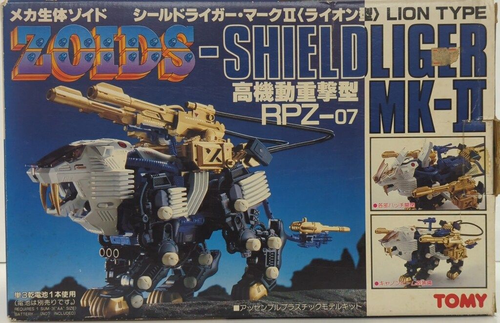 トミー ヘリック共和国 シールドライガーMk-II<ライオン型