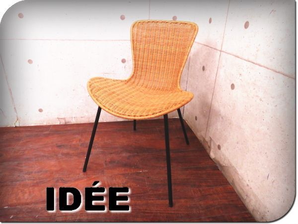 美品 IDEE/イデー ラタン×スチール MAREA CHAIR/マレアチェア