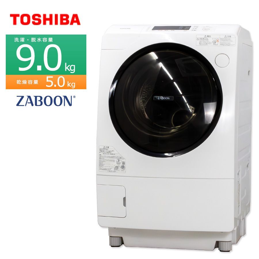 普通ランク / 屋内搬入付き / 徹底分解クリーニング済み】 東芝 ドラム式洗濯乾燥機 洗濯9kg 乾燥5kg 長期90日保証 TW-95G7L-W  ZABOON アクティブS-DDモーター - メルカリ