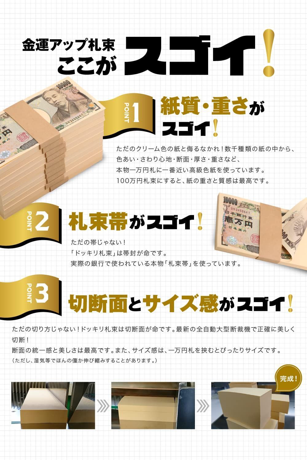 数量限定】10束茶帯 ダミー レプリカ 札束 国産 祈願済み 100万円札束