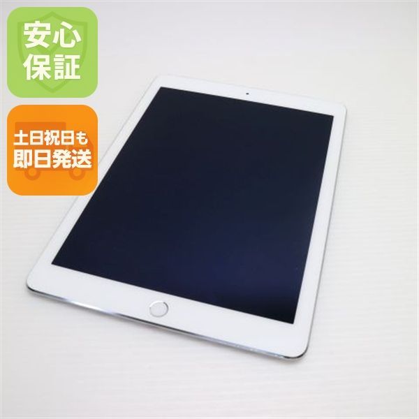 超美品 iPad Air 2 Wi-Fi 64GB シルバー 即日発送 タブレット