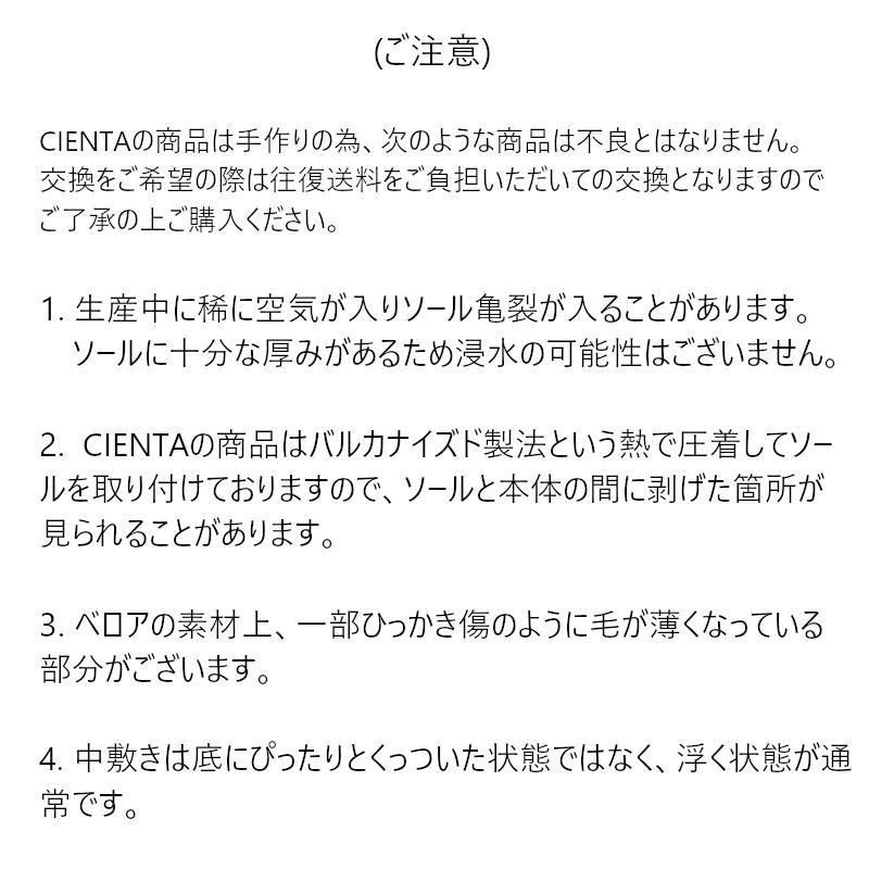 Cienta/ シエンタ ストラップシューズ フォーマルシューズ ベロア 靴 marron 23〜28サイズ(14.0〜17.0cm) 500T-078（キッズ ベビー）