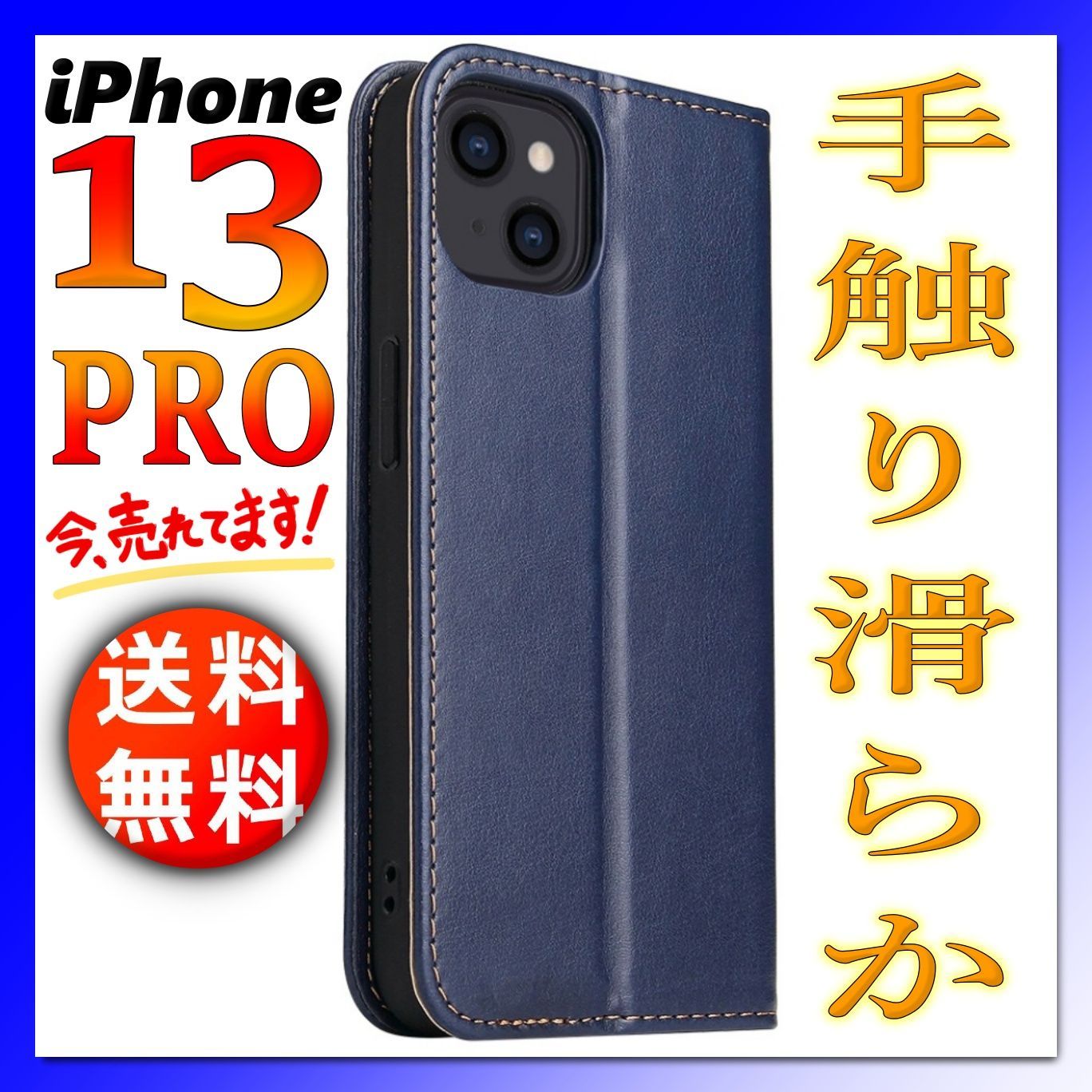 iPhone13PRO 手帳型 ケース 青ブルー 無地 PUレザーシンプル 高級