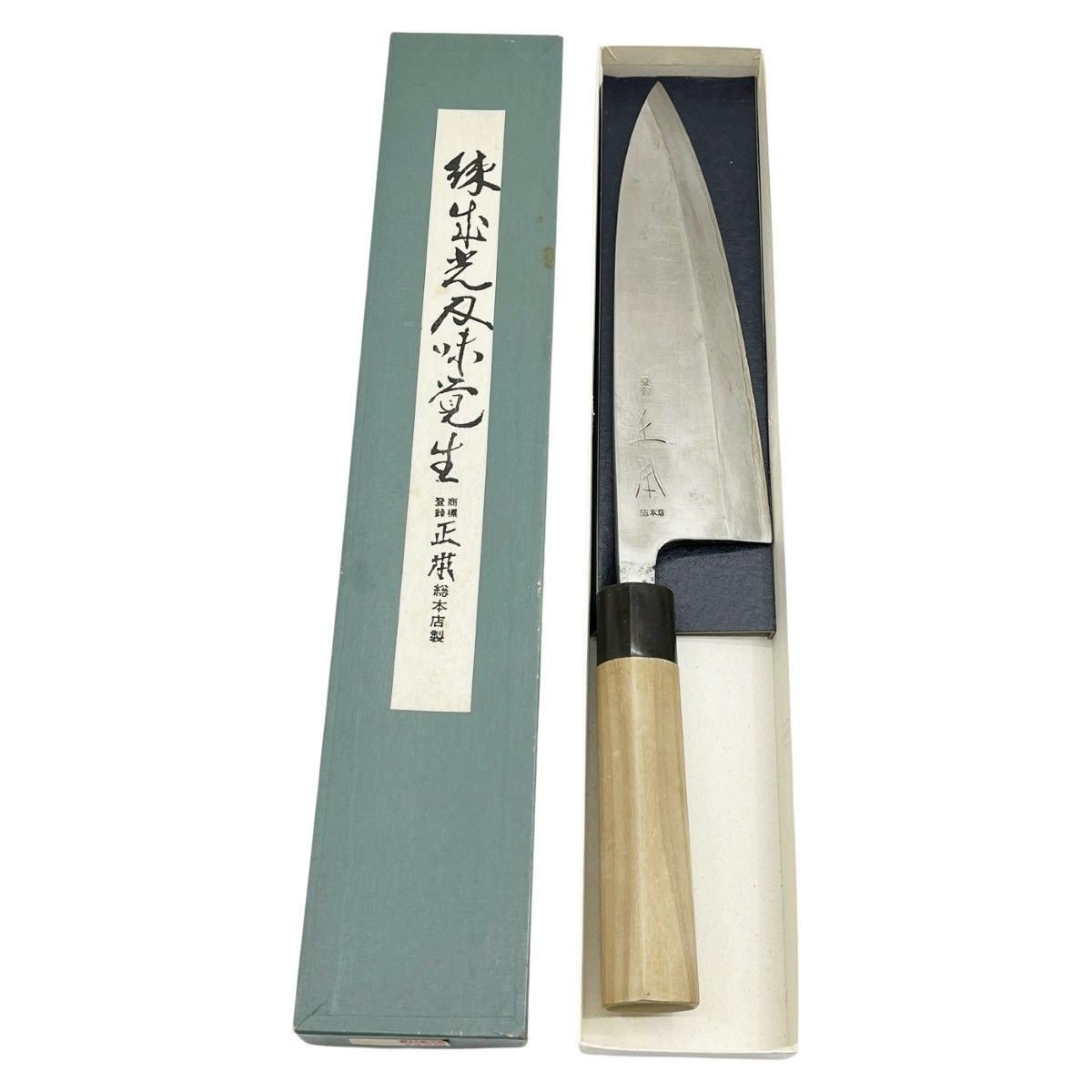 ◆◆珠出光刃味覚生 クッキングツール 包丁 正本 出刃 240ｍｍ 名入り