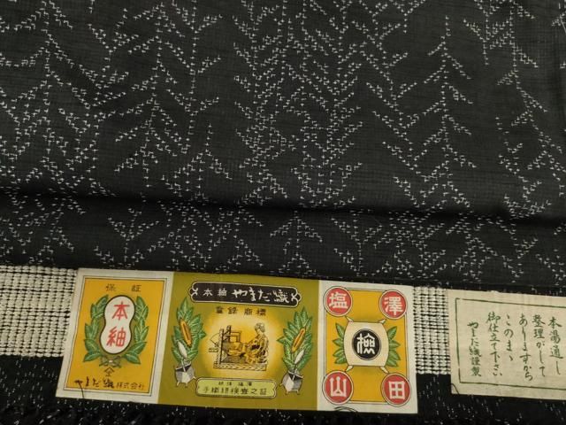 平和屋着物●やまだ織 本紬 枝葉文 黒地 証紙付き 正絹 ♥ AABB0472ck
