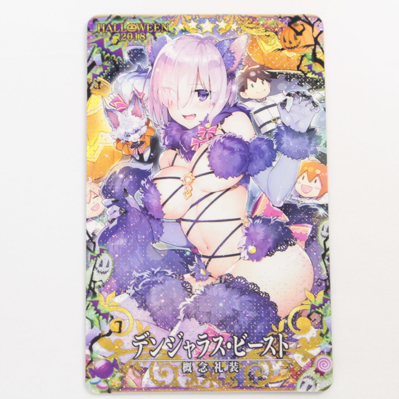 FGOアーケード fgoac デンジャラスビースト　フェイタル　4枚 ☆加古川物流】中古 Fate/Grand Order Arcade FGO アーケード