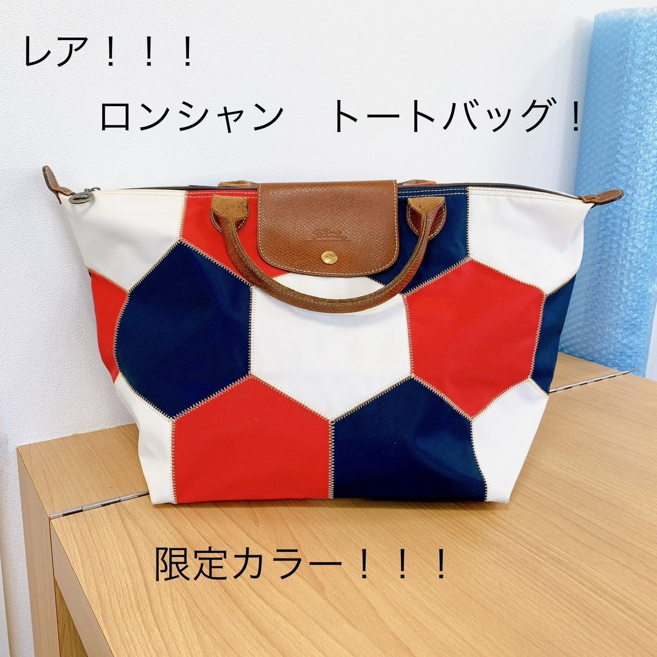 レア】ロンシャン プリアージュ トートバック 亀甲柄HID - メルカリ