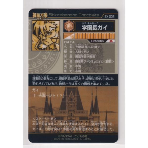 神羅万象界顧録 Amazon.co.jp: 神羅万象界顧録 プレミアムバンダイ限定 : おもちゃ