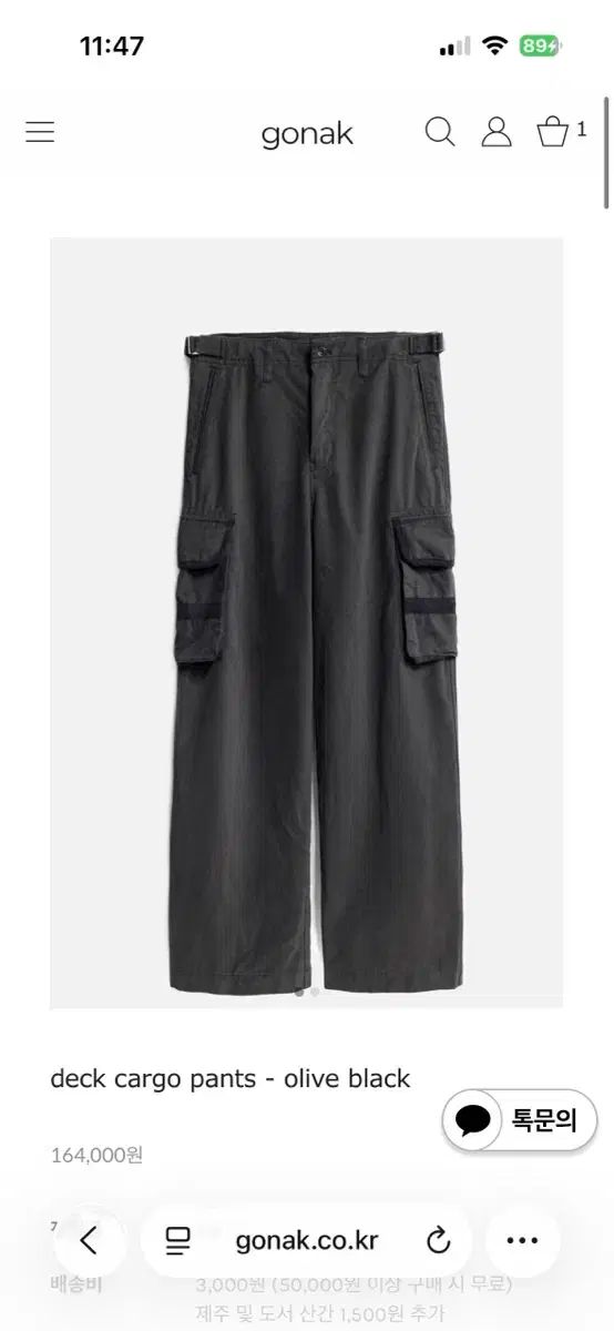 1 GONAK コナック デッキ カーゴ パンツ オリーブ 黒