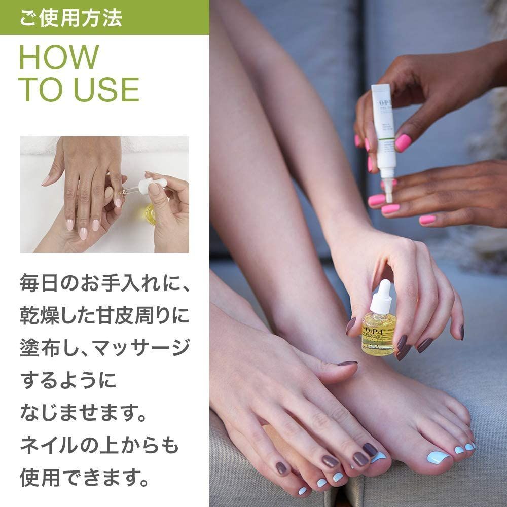 ネイルオイル OPI