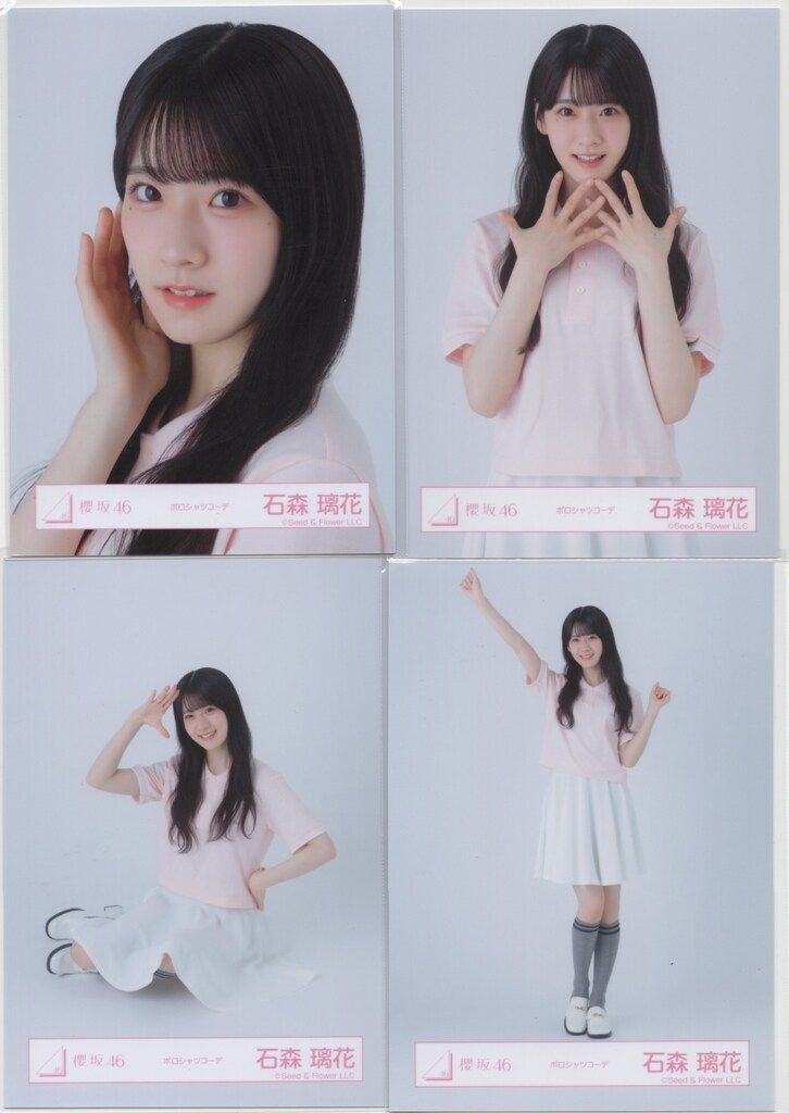 櫻坂46 石森璃花 生写真16種コンプ 港区パセリ BACKS ポロシャツ 櫻坂46 12th Single BACKS LIVE!! 石森璃花 ポロシャツコーデ